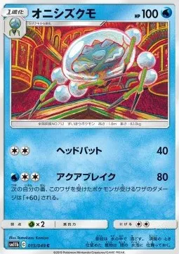 Araquanid