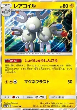 Magneton