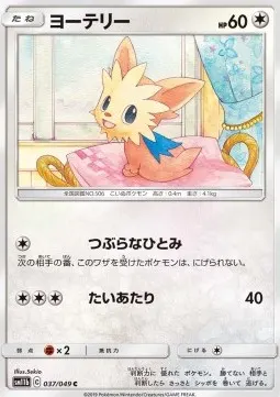 Lillipup