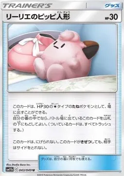 Lillie's Poké Doll