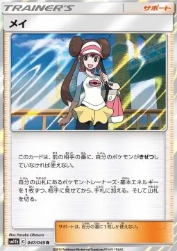 Rosa