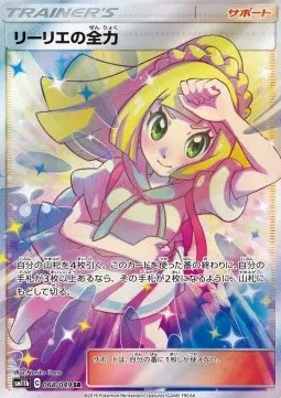 Lillie's Full Force