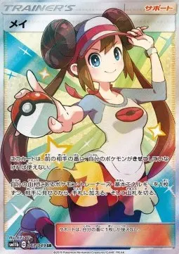 Rosa