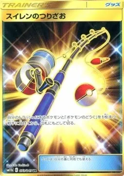 Lana's Fishing Rod