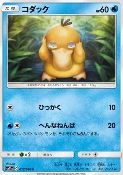 Psyduck