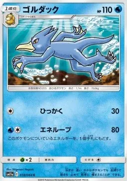 Golduck