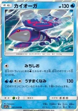 Kyogre