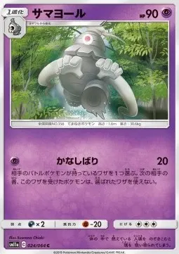 Dusclops