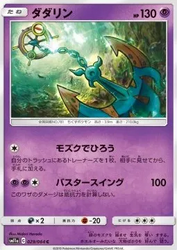 Dhelmise