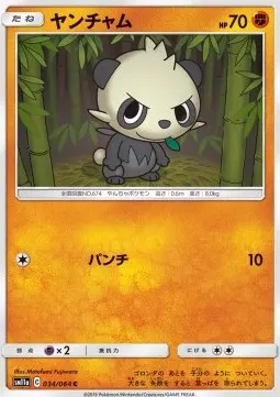 Pancham
