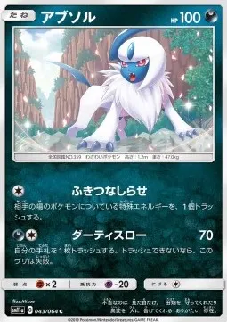 Absol