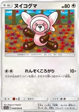 Stufful