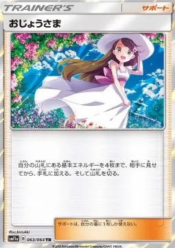 Lady