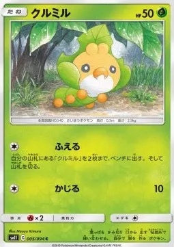 Sewaddle