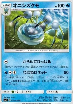Araquanid