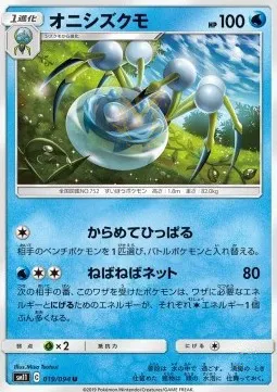 Araquanid