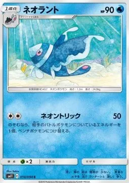 Lumineon