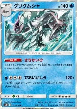 Golisopod
