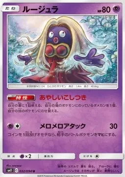 Jynx