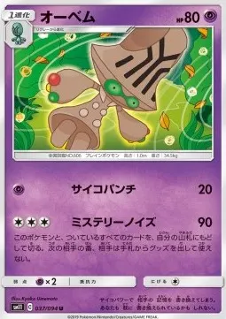 Beheeyem