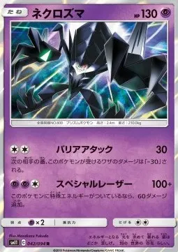 Necrozma