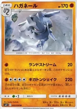 Steelix