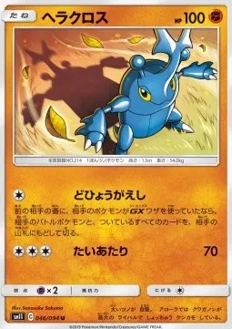 Heracross