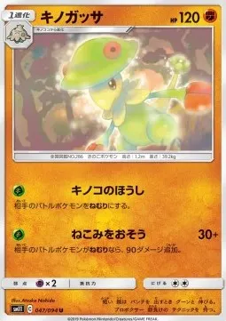 Breloom