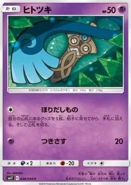 Honedge
