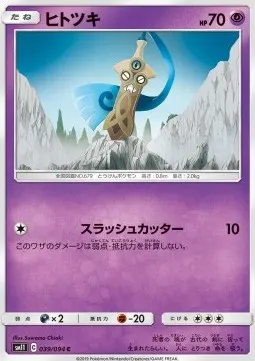 Honedge