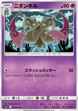 Doublade