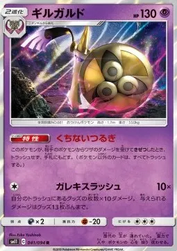 Aegislash