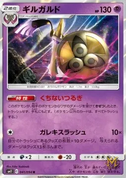 Aegislash