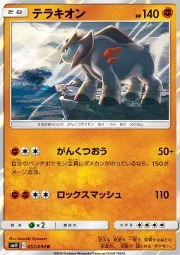 Terrakion
