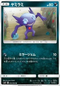 Sableye