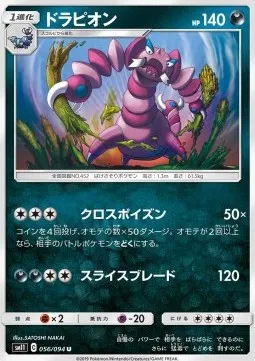 Drapion