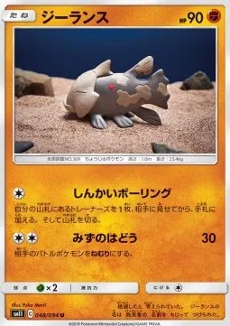 Relicanth