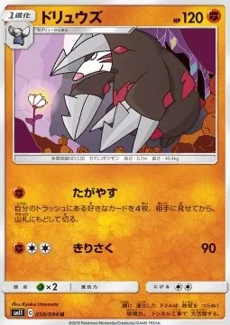 Excadrill