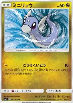 Dratini