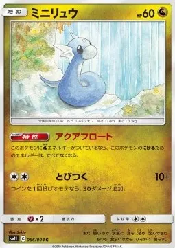 Dratini
