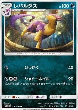 Liepard