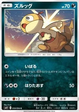 Scraggy