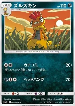 Scrafty