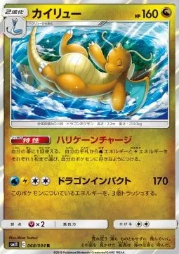 Dragonite