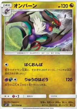 Noivern