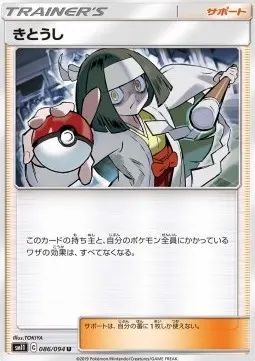 Channeler