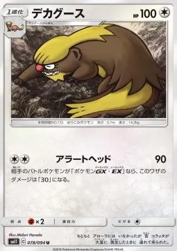 Gumshoos