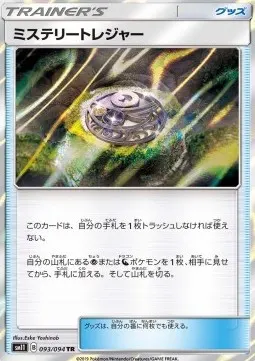 Mysterious Treasure