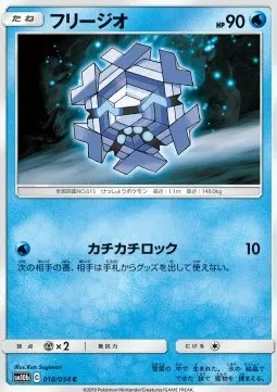Cryogonal