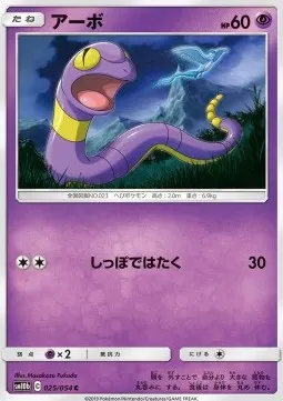 Ekans